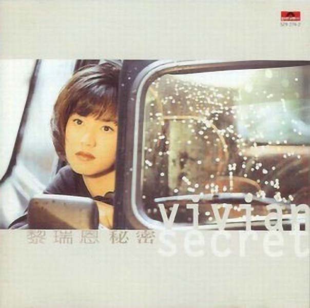 黎瑞恩音乐专辑45张55CD[WAV+CUE]