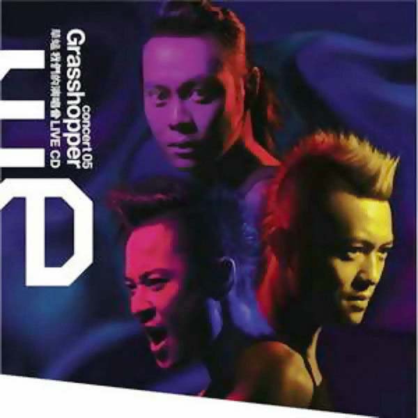 草蜢音乐专辑97张113CD[WAV+CUE]
