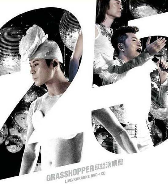 草蜢音乐专辑97张113CD[WAV+CUE]