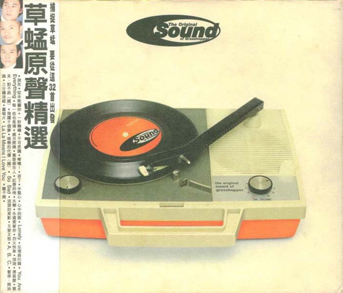草蜢音乐专辑97张113CD[WAV+CUE]
