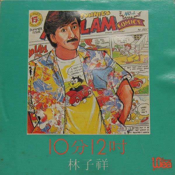 林子祥音乐专辑195张224CD[WAV+CUE]