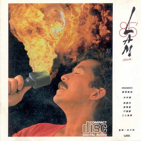 林子祥音乐专辑195张224CD[WAV+CUE]