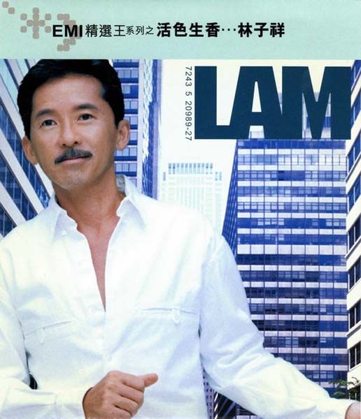 林子祥音乐专辑195张224CD[WAV+CUE]
