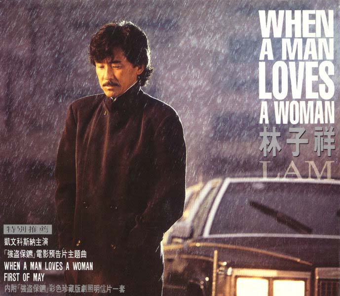 林子祥音乐专辑195张224CD[WAV+CUE]