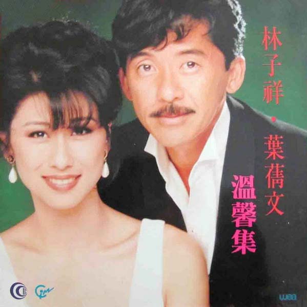 林子祥音乐专辑195张224CD[WAV+CUE]