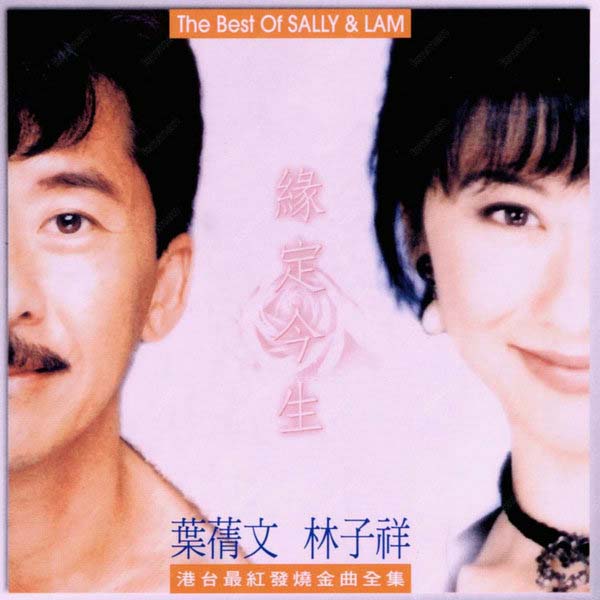 林子祥音乐专辑195张224CD[WAV+CUE]