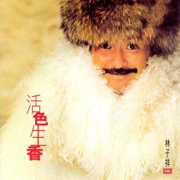 林子祥音乐专辑195张224CD[WAV+CUE]