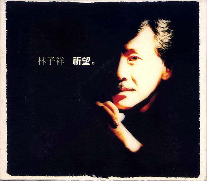 林子祥音乐专辑195张224CD[WAV+CUE]