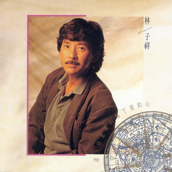 林子祥音乐专辑195张224CD[WAV+CUE]