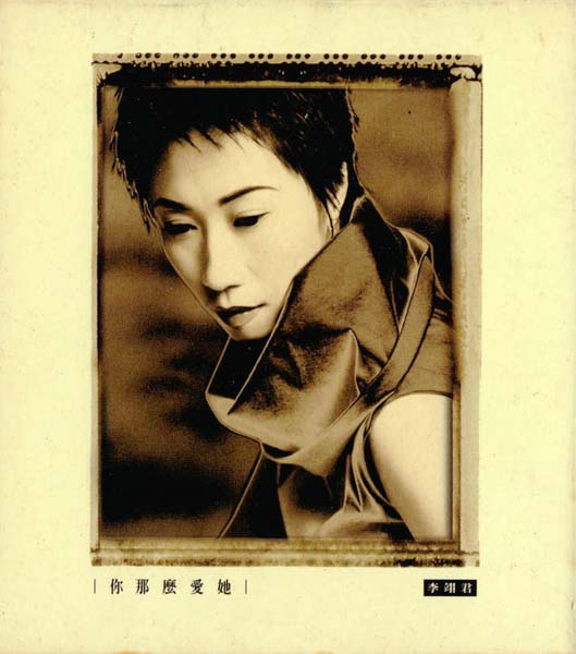 李翊君音乐专辑65张65CD[WAV+CUE]