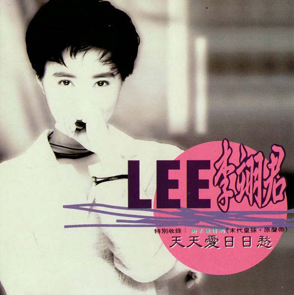 李翊君音乐专辑65张65CD[WAV+CUE]