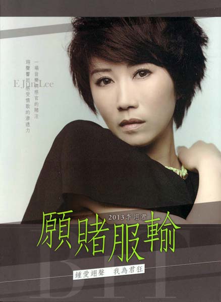 李翊君音乐专辑65张65CD[WAV+CUE]