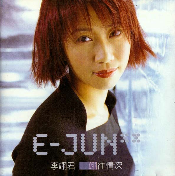 李翊君音乐专辑65张65CD[WAV+CUE]