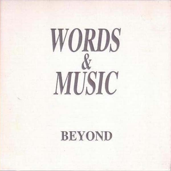 Beyond 别安音乐专辑261张345CD[WAV+CUE]