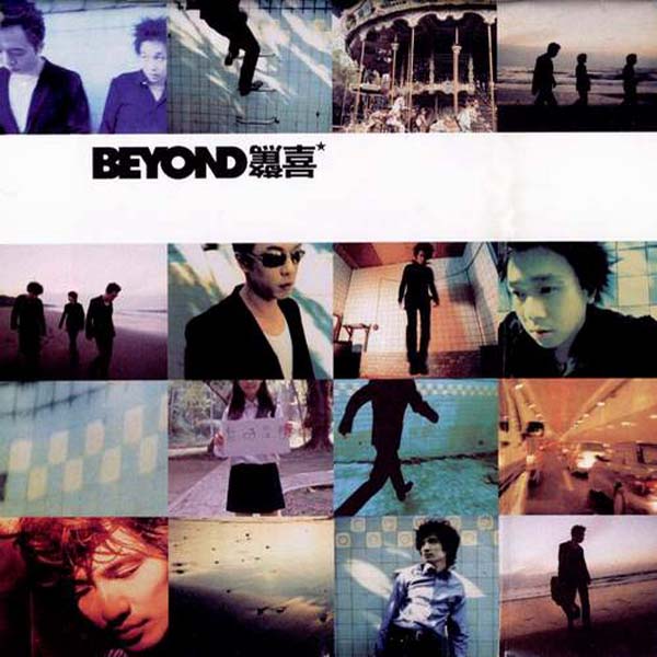 Beyond 别安音乐专辑261张345CD[WAV+CUE]