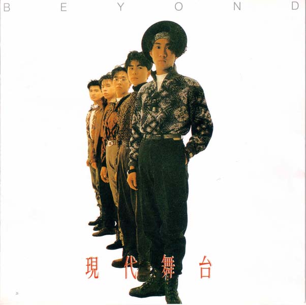Beyond 别安音乐专辑261张345CD[WAV+CUE]