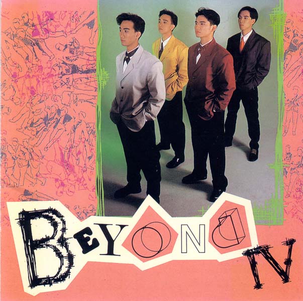 Beyond 别安音乐专辑261张345CD[WAV+CUE]