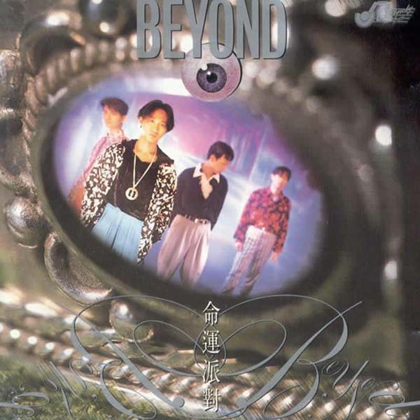 Beyond 别安音乐专辑261张345CD[WAV+CUE]