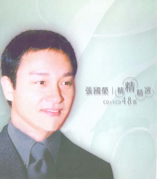 张国荣音乐专辑284张336CD[WAV+CUE]