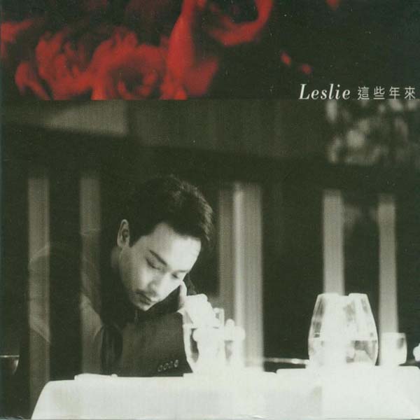张国荣音乐专辑284张336CD[WAV+CUE]