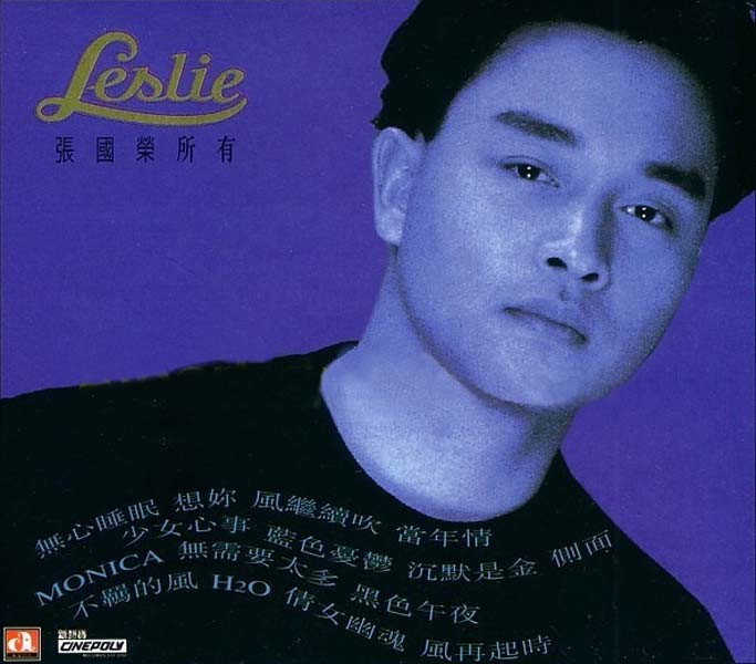 张国荣音乐专辑284张336CD[WAV+CUE]