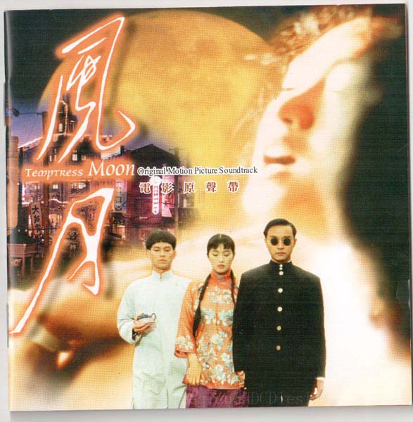 张国荣音乐专辑284张336CD[WAV+CUE]