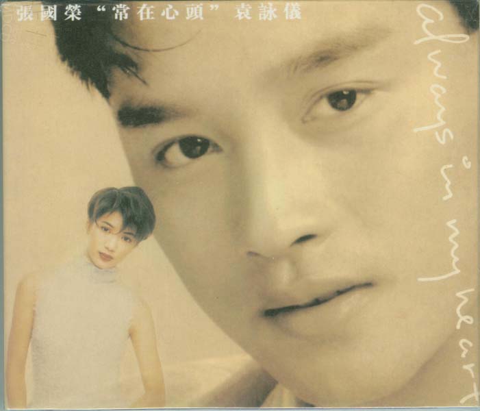 张国荣音乐专辑284张336CD[WAV+CUE]