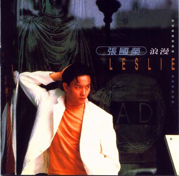张国荣音乐专辑284张336CD[WAV+CUE]