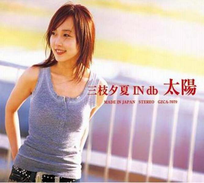 三枝夕夏30张音乐专辑
