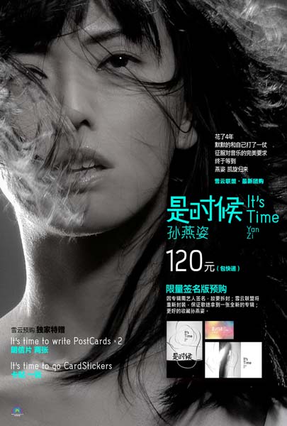 孙燕姿音乐专辑35张41CD[WAV+CUE]