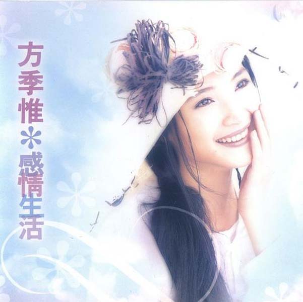 方季惟音乐专辑39张40CD[WAV+CUE]