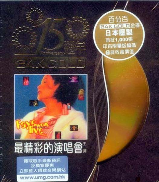 王菲音乐专辑267张321CD[WAV+CUE]