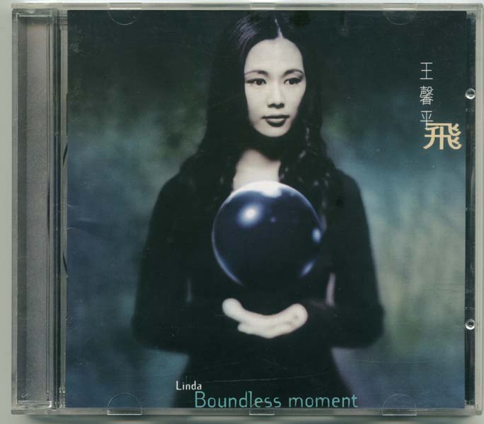 王馨平音乐专辑25张25CD[WAV+CUE]
