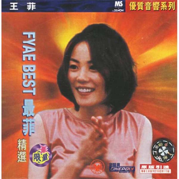 王菲音乐专辑267张321CD[WAV+CUE]