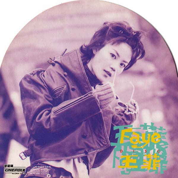 王菲音乐专辑267张321CD[WAV+CUE]