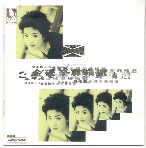 王菲音乐专辑267张321CD[WAV+CUE]