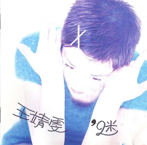 王菲音乐专辑267张321CD[WAV+CUE]