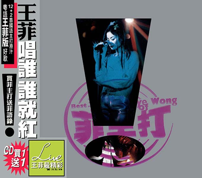 王菲音乐专辑267张321CD[WAV+CUE]