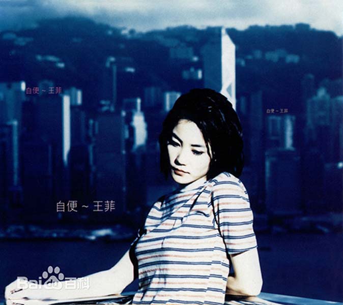 王菲音乐专辑267张321CD[WAV+CUE]