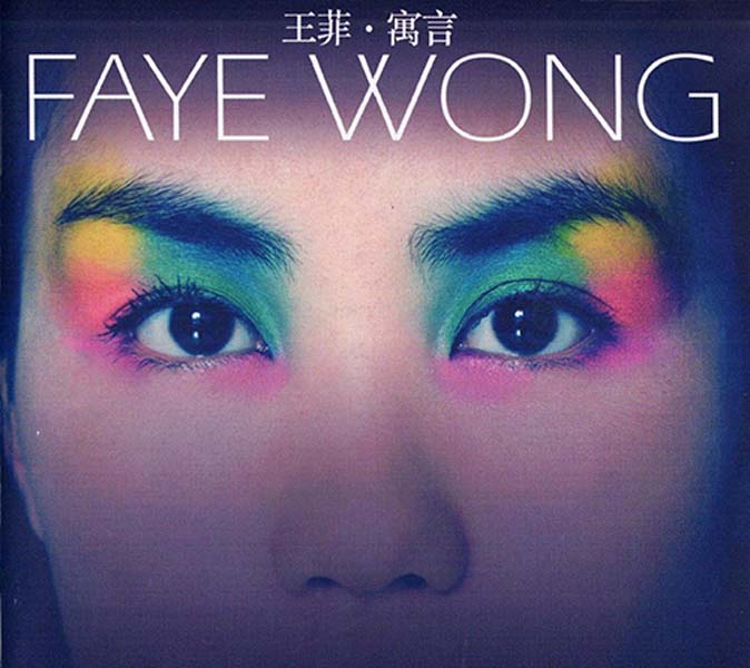 王菲音乐专辑267张321CD[WAV+CUE]