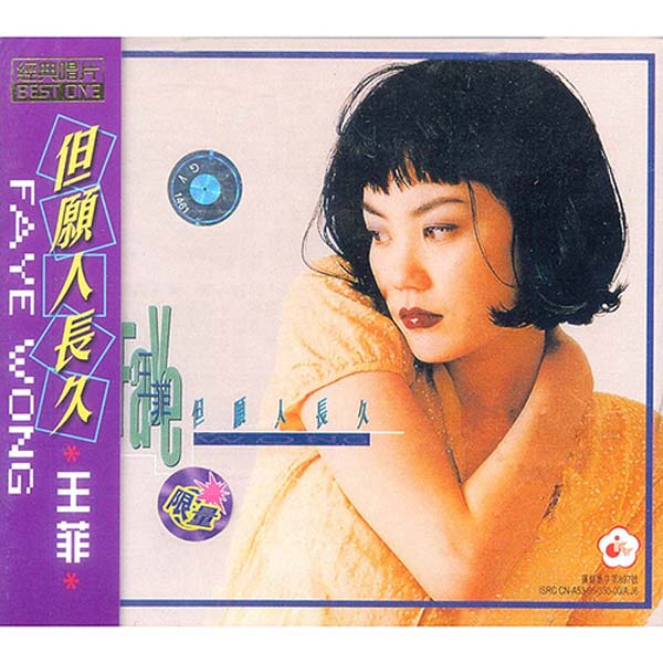 王菲音乐专辑267张321CD[WAV+CUE]