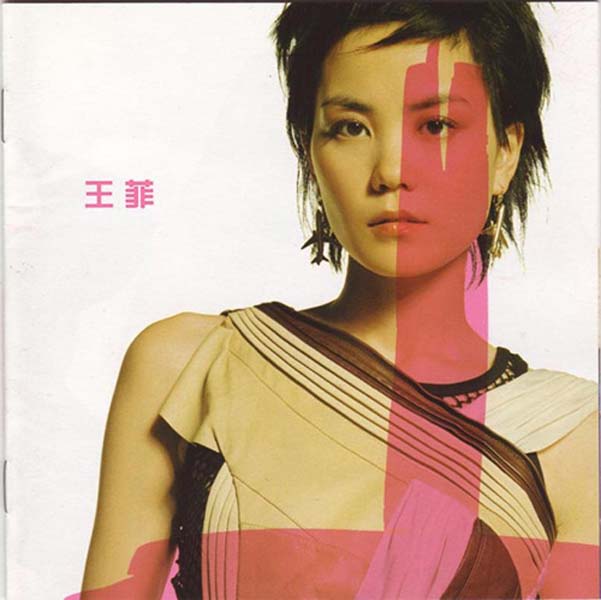 王菲音乐专辑267张321CD[WAV+CUE]