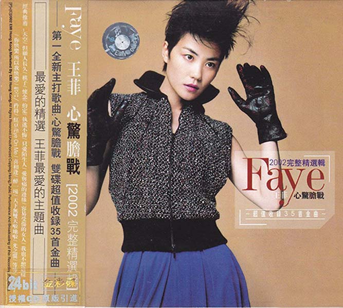 王菲音乐专辑267张321CD[WAV+CUE]