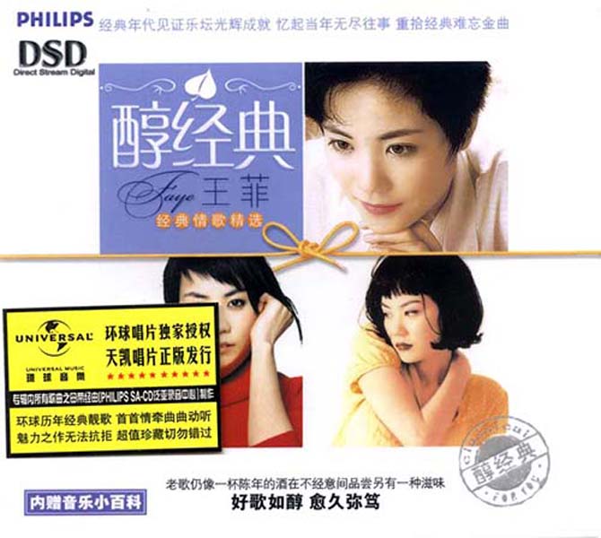 王菲音乐专辑267张321CD[WAV+CUE]