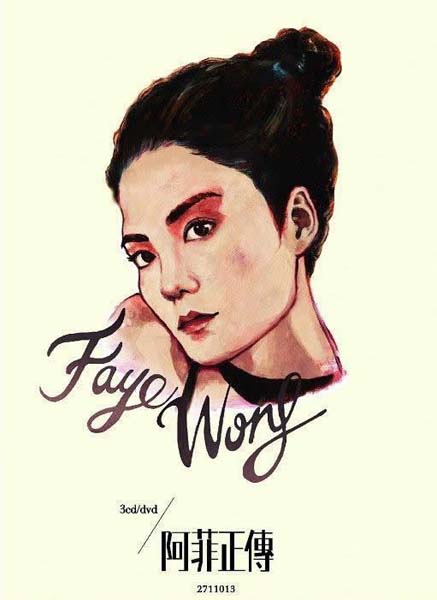 王菲音乐专辑267张321CD[WAV+CUE]