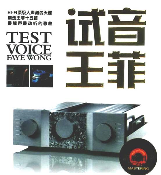 王菲音乐专辑267张321CD[WAV+CUE]