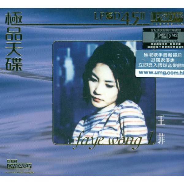 王菲音乐专辑267张321CD[WAV+CUE]