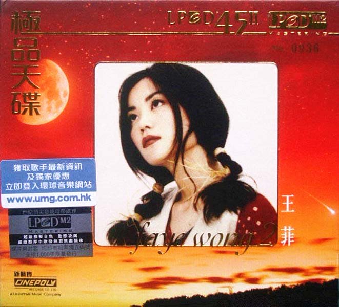 王菲音乐专辑267张321CD[WAV+CUE]