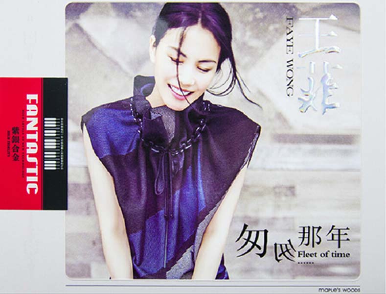王菲音乐专辑267张321CD[WAV+CUE]
