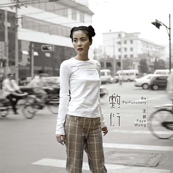 王菲音乐专辑267张321CD[WAV+CUE]